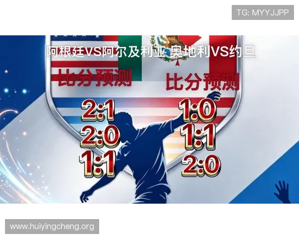 2026世界杯约旦VS阿根廷比赛海报设计灵感来源与赛事影响力分析
